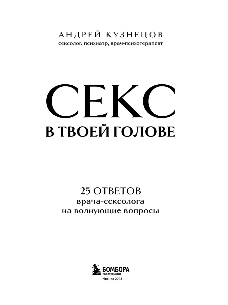 Консультация врача сексолога в СПб - цены, записаться на платный прием в Юнион Клиник