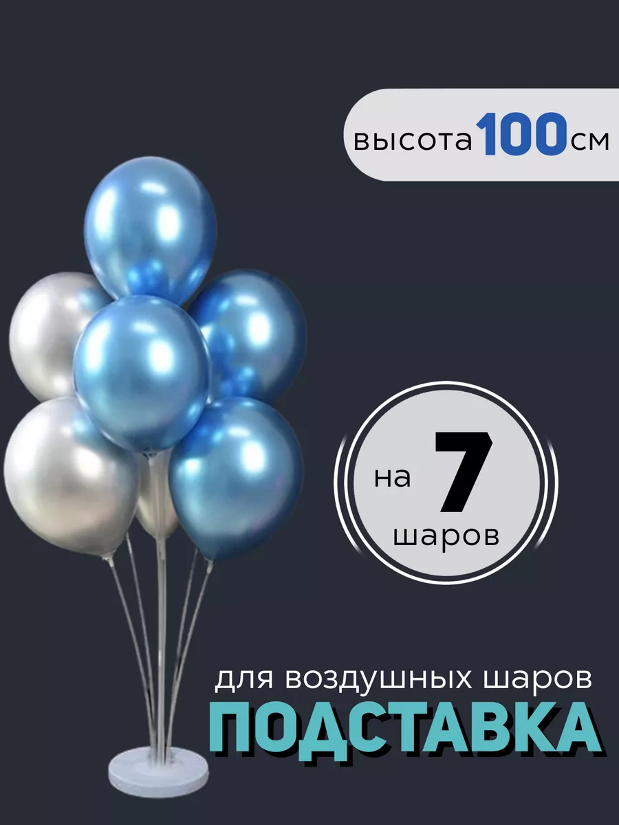 Подставка для воздушных...