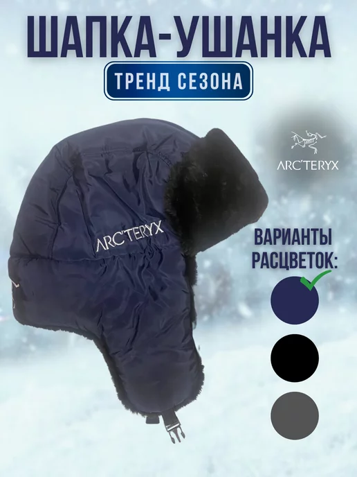 Arcteryx: купить товары бренда в интернет-магазине Wildberries