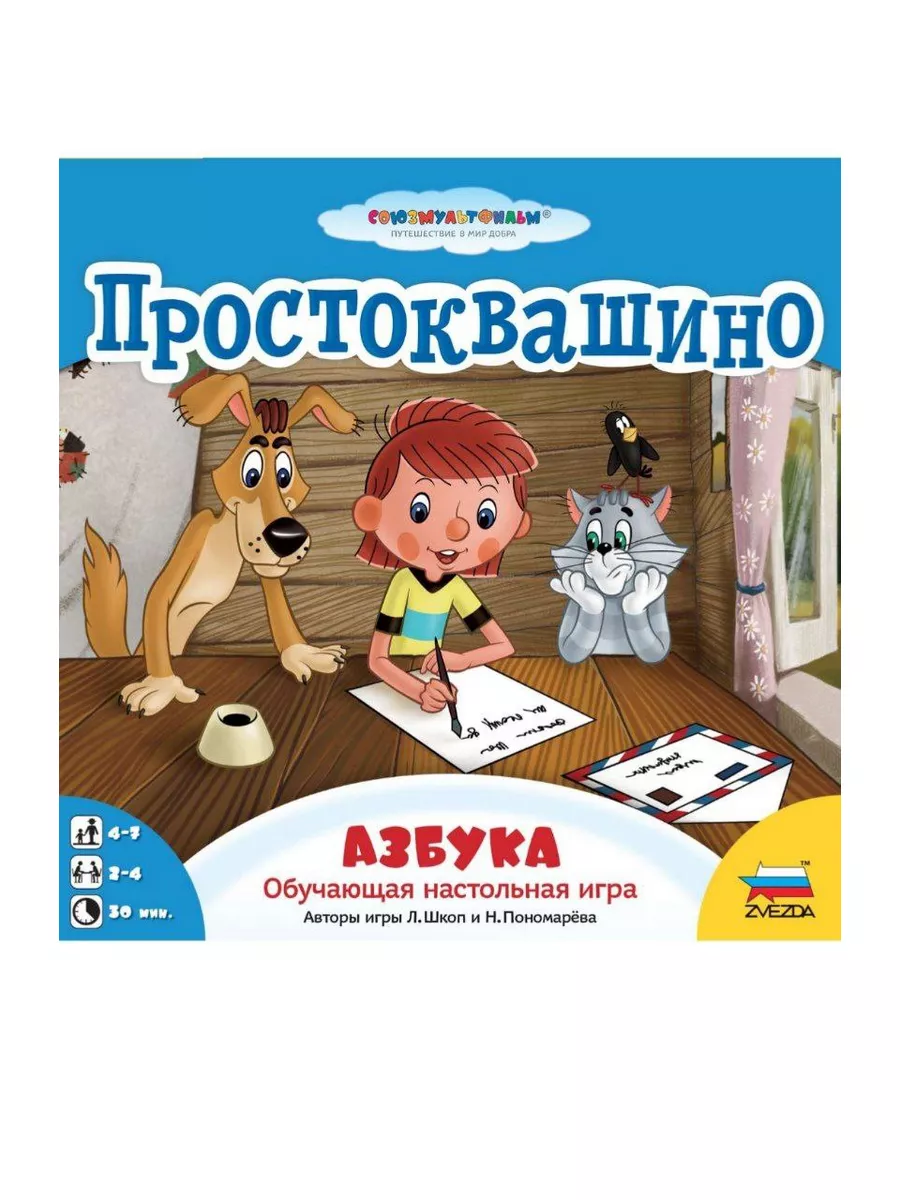 Азбука обучающая настольный игра АКМЕТ 188666319 купить в интернет-магазине  Wildberries