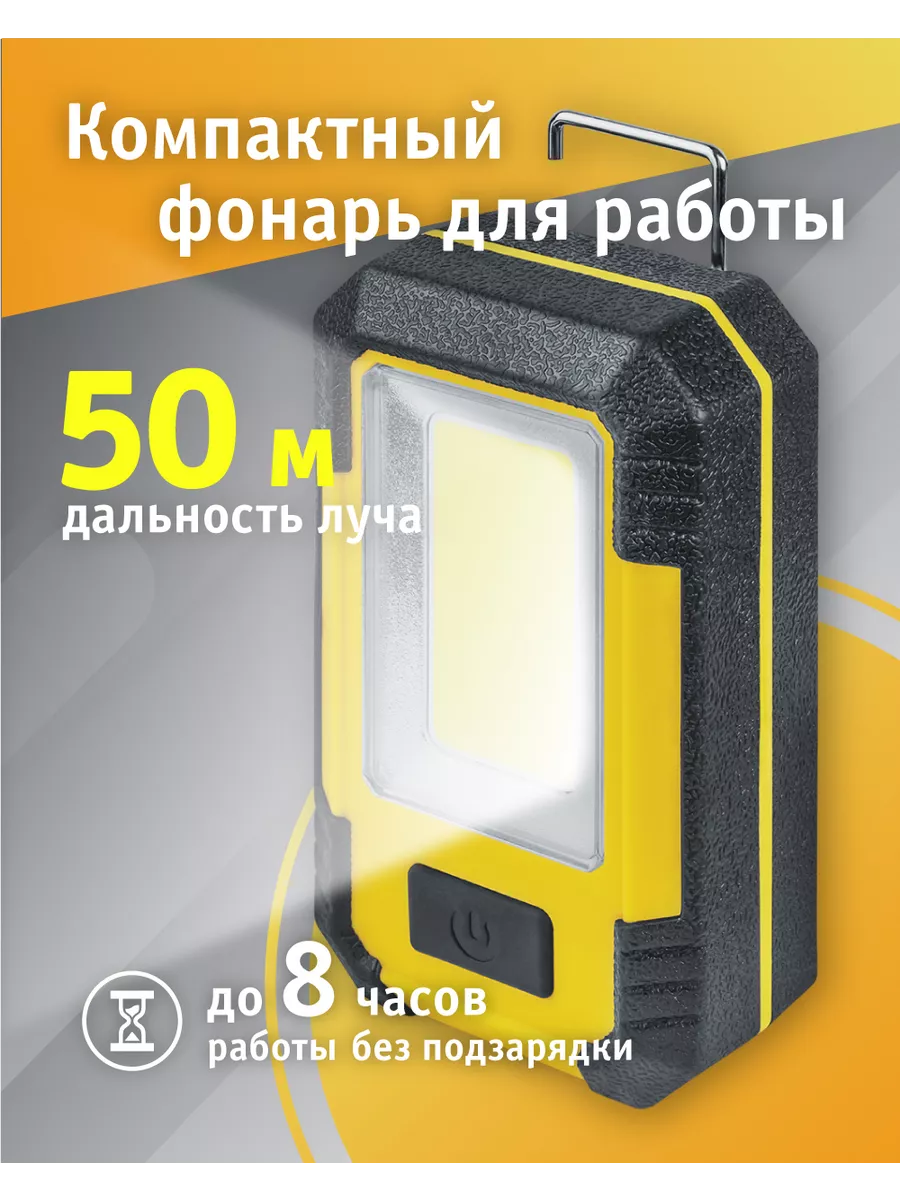 Светодиодный аккумуляторный фонарь 15Вт