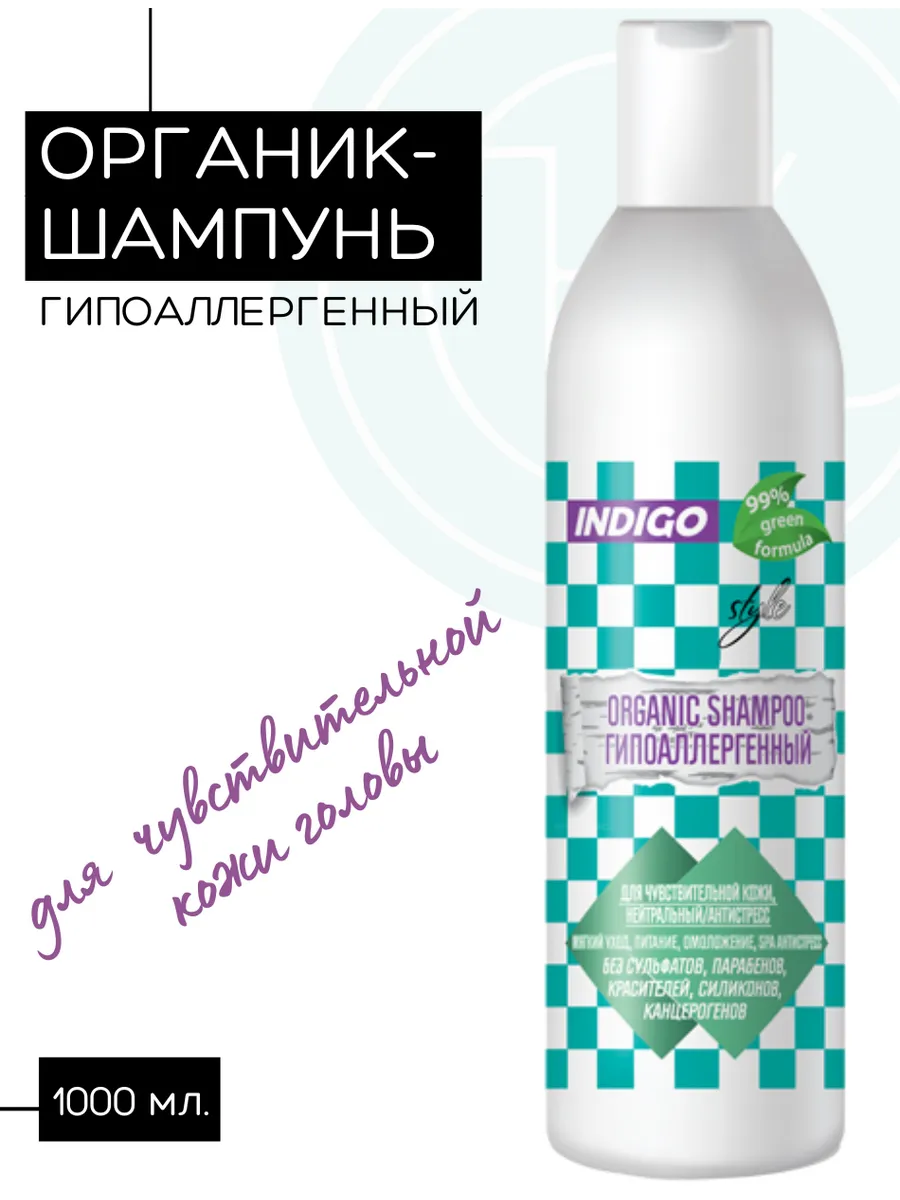 Шампунь-Органик для волос...