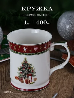 Кружка Christmas Bordo 400 мл 1 шт Repast 188668878 купить за 585 ₽ в интернет-магазине Wildberries