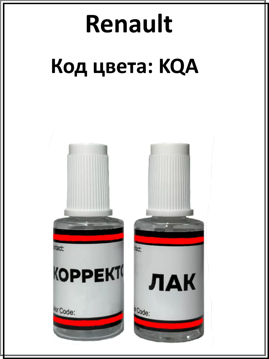 Краска для сколов и царапин с кисточкой 20мл ers 188669223 купить за 715 ₽  в интернет-магазине Wildberries