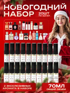 Духи женские масляные стойкие сладкие, набор пробников 20 шт Aromayou 188669253 купить за 896 ₽ в интернет-магазине Wildberries