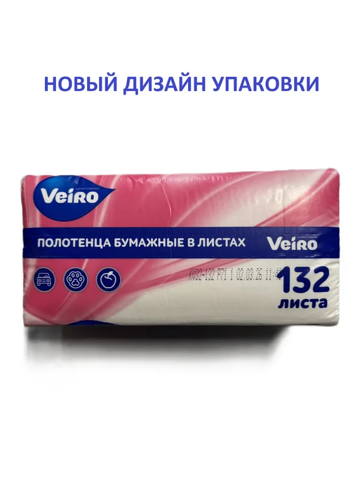 Veiro Бумажные полотенца двухслойные для кухни 6 шт, 6 шт, фото 2