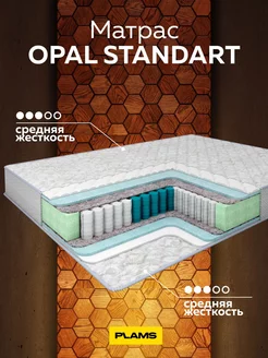 Матрас пружинный OPAL STANDART 120х180 PLAMS 188671446 купить за 8 801 ₽ в интернет-магазине Wildberries