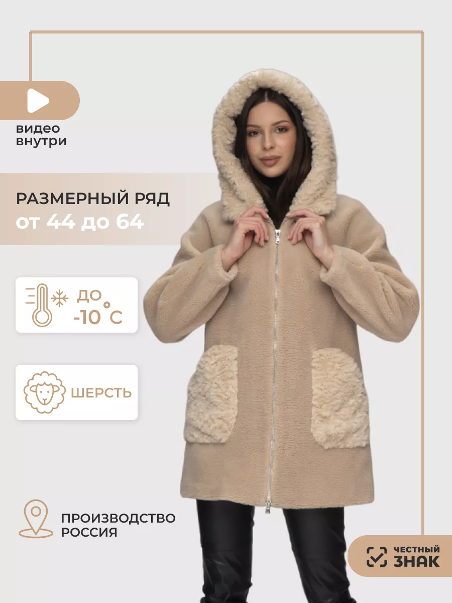 Adelfurstyle Шуба женская натуральная овчина короткая мягкая оверсайз