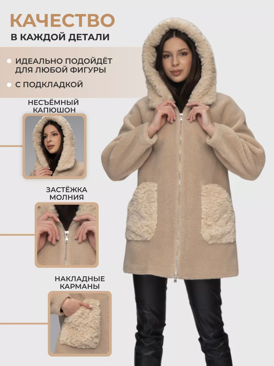 Adelfurstyle Шуба женская натуральная овчина короткая мягкая оверсайз