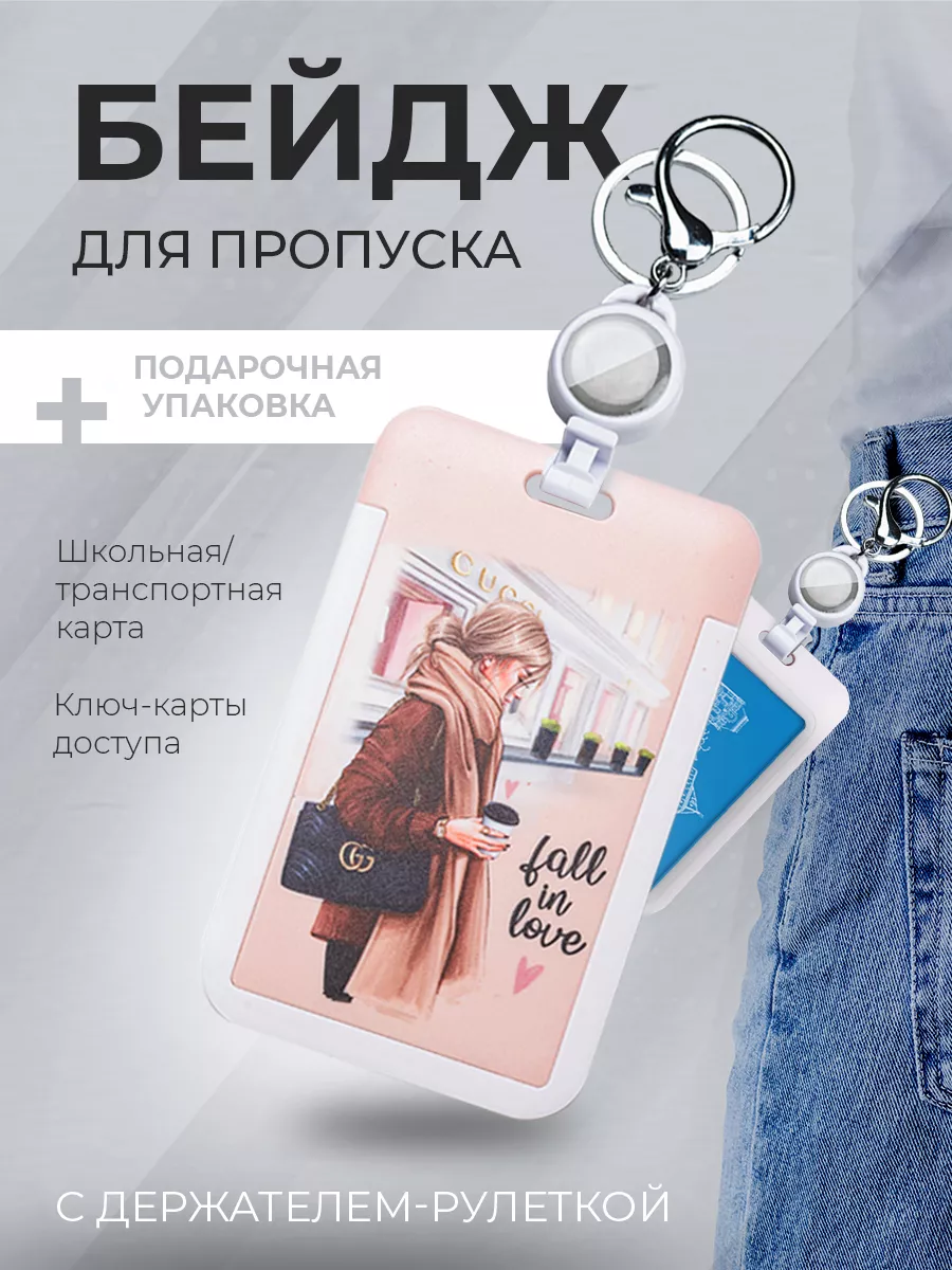 Бейджик для школьника с...