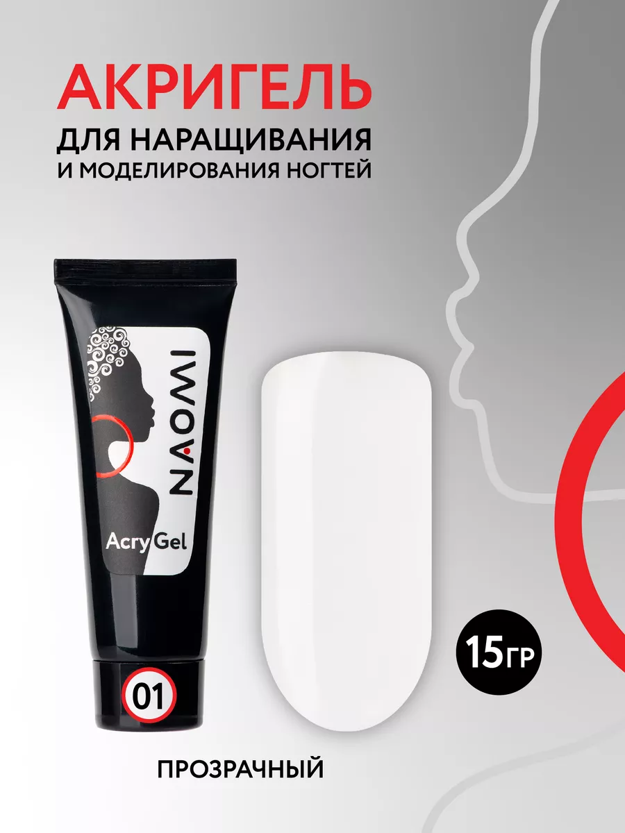 Полигель, акригель для...