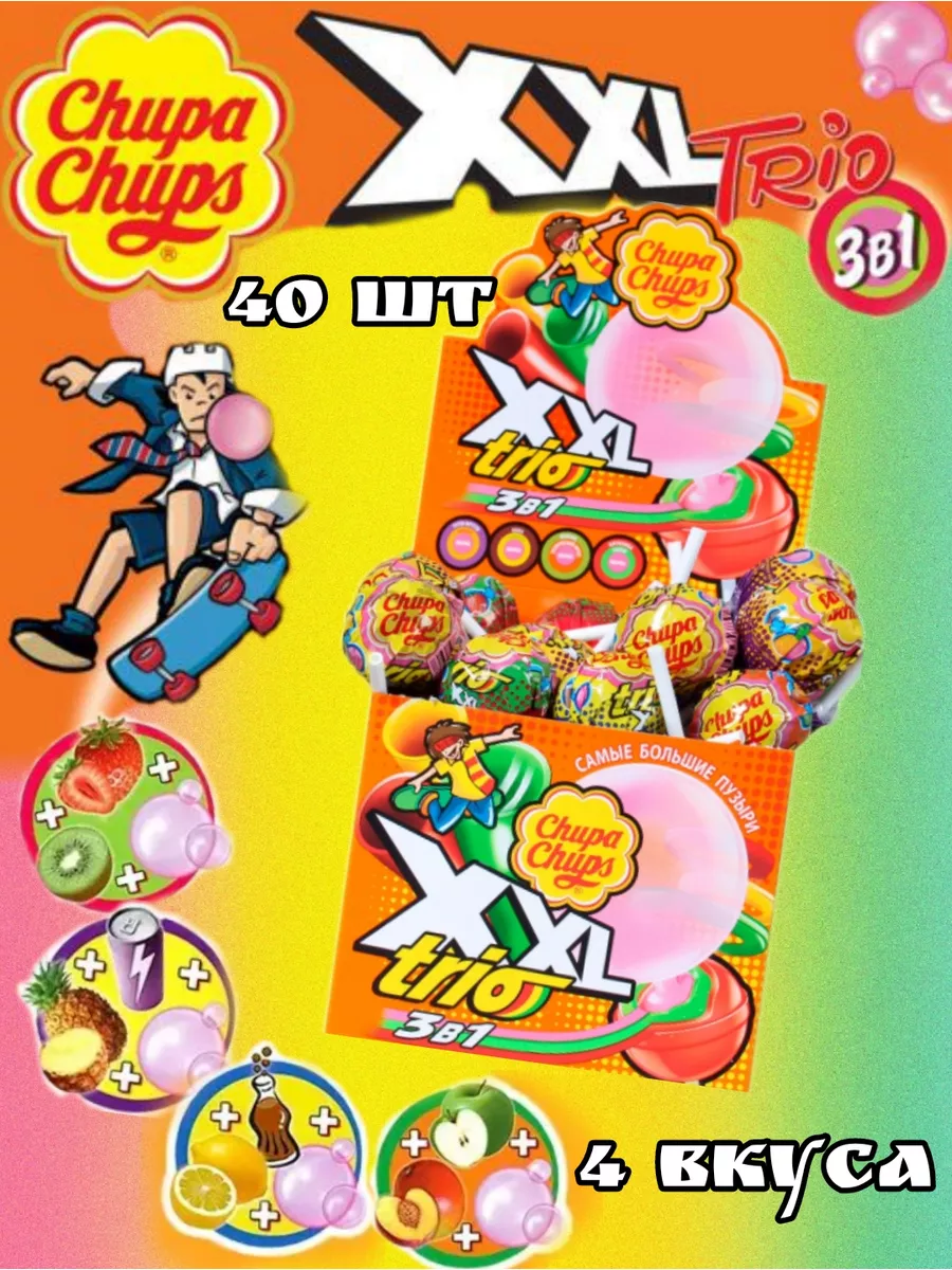 чупа чупс большой xxl с жвачкой Chupa Chups 188675827 купить за 1 017 ₽ в  интернет-магазине Wildberries