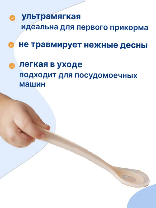 Uviton Ложка для кормления и прикорма малышей, бежевый, фото 2