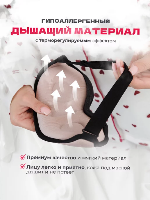 DiaNice Маска для сна мужская повязка на глаза 3D, вариант, фото 2
