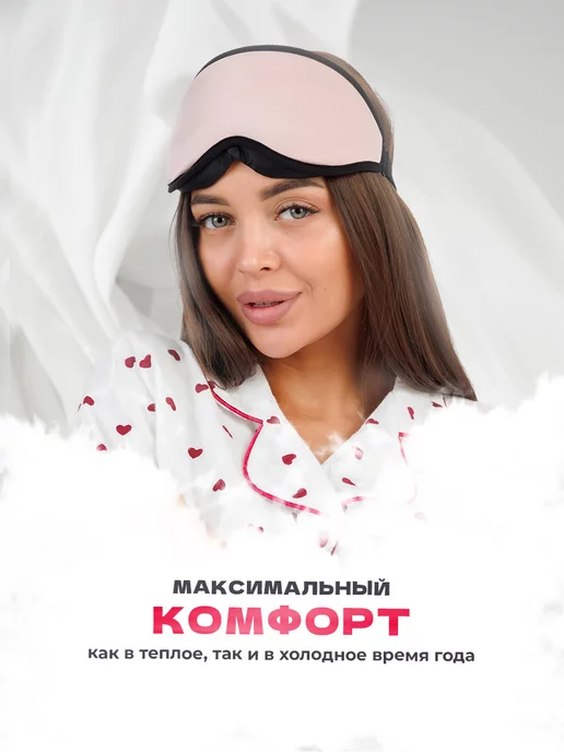 DiaNice Маска для сна мужская повязка на глаза 3D, вариант, фото 7