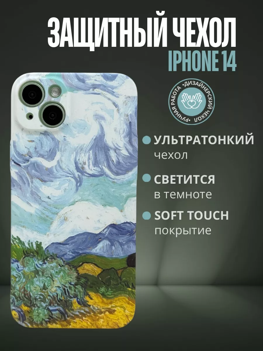 Дизайнерский светящийся чехол iPhone 14 Chehloff.ru 188677035 купить за 906  ₽ в интернет-магазине Wildberries