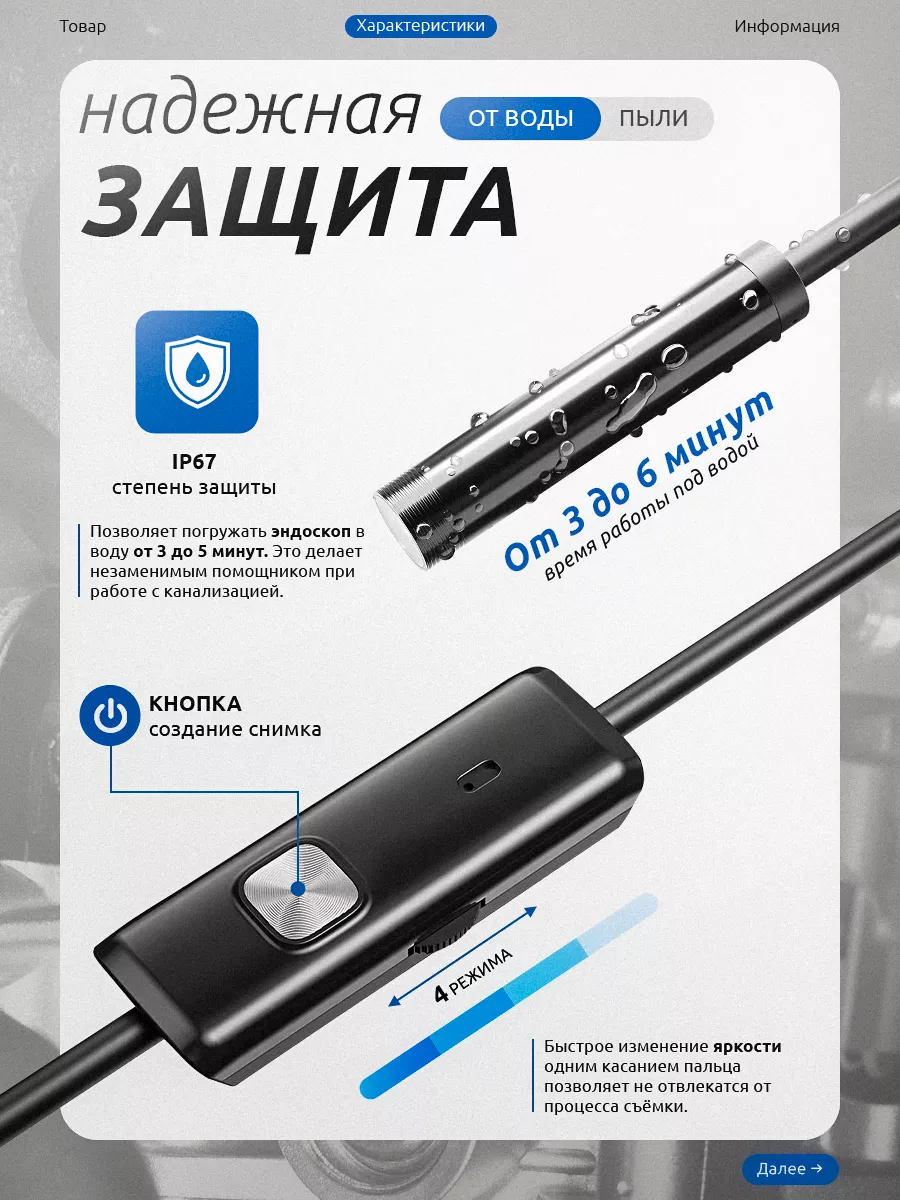 Гибкий эндоскоп для смартфона Android (USB, microUSB, Type-C) 3 метра