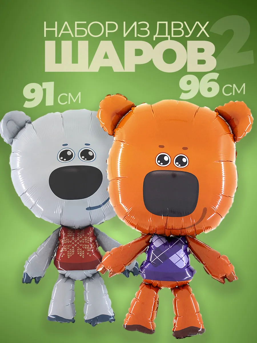 Шары мимимишки Фольгированные воздушные шары фотозона