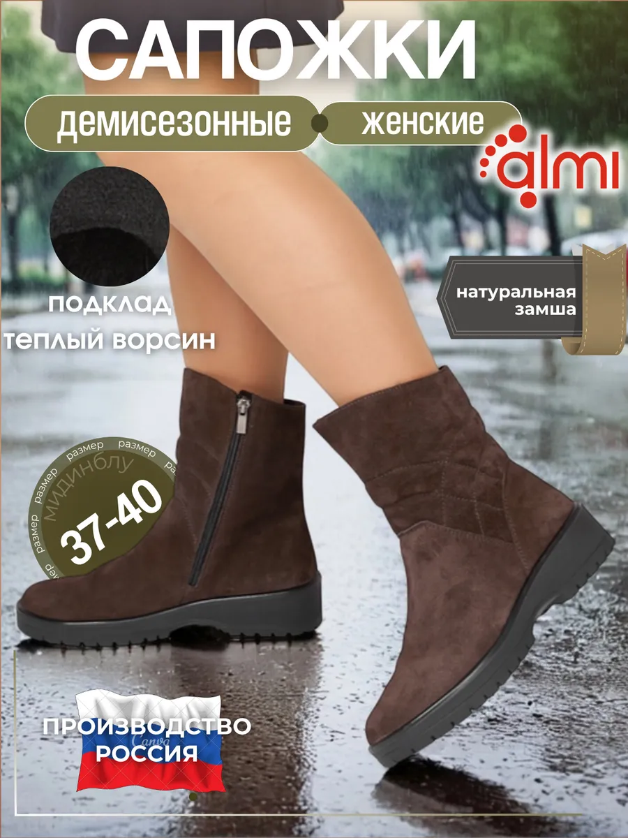 Сапоги демисезонные...