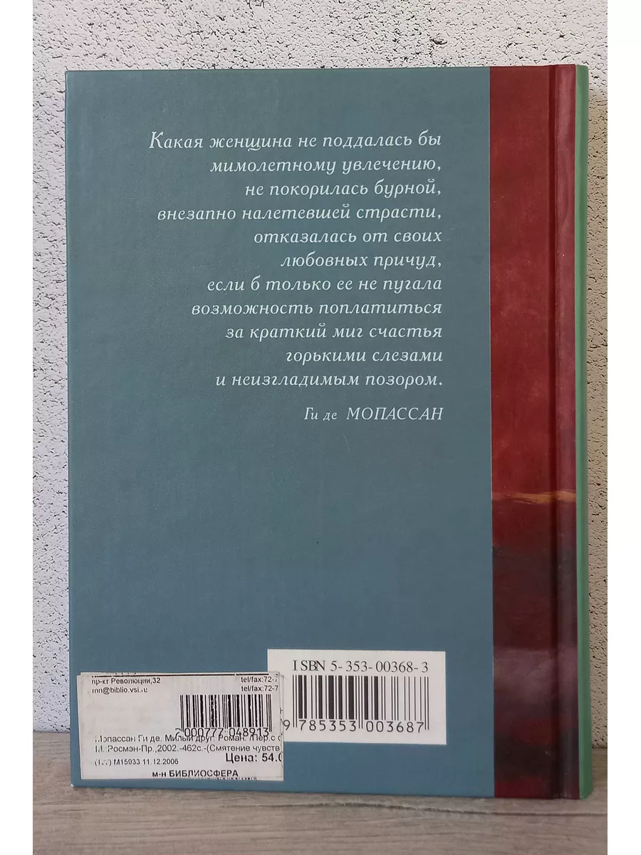 Лучшие эротические сцены в произведениях Ги де Мопассана