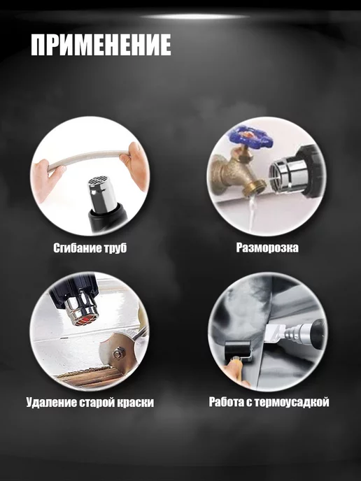ЛОМ Строительный фен 1800 Вт 300 600 °С, насадка в комплекте, 1800 Вт, фото 4