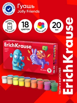 Гуашь Jolly Friends 18 цветов по 20 мл ErichKrause 188682152 купить за 383 ₽ в интернет-магазине Wildberries