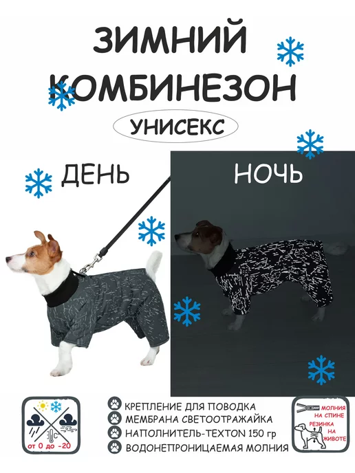 Выкройки одежды для собак, шьём сами | ВКонтакте