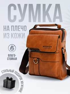 Сумка на плечо из кожи WEIXIER 188683342 купить за 1 280 ₽ в интернет-магазине Wildberries