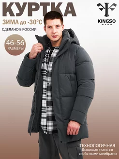 Куртка зимняя с капюшоном KINGSO MENS 188683453 купить за 5 018 ₽ в интернет-магазине Wildberries