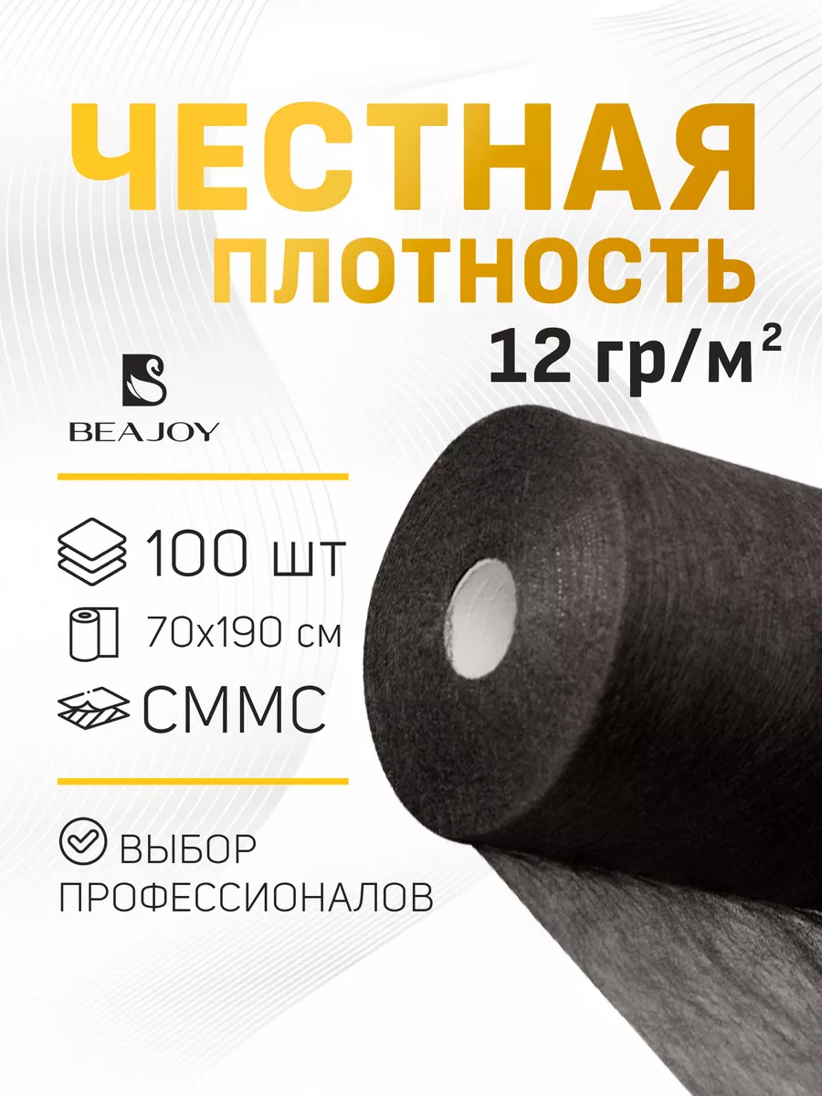 Простыни одноразовые 70х190...