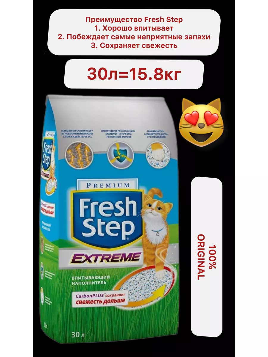 Впитывающий наполнитель для кошачьего туалета 30л 15,8кг Fresh Step  188684763 купить в интернет-магазине Wildberries