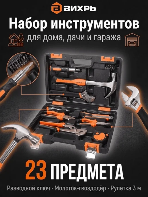 Набор инструментов для дома мужской в чемодане