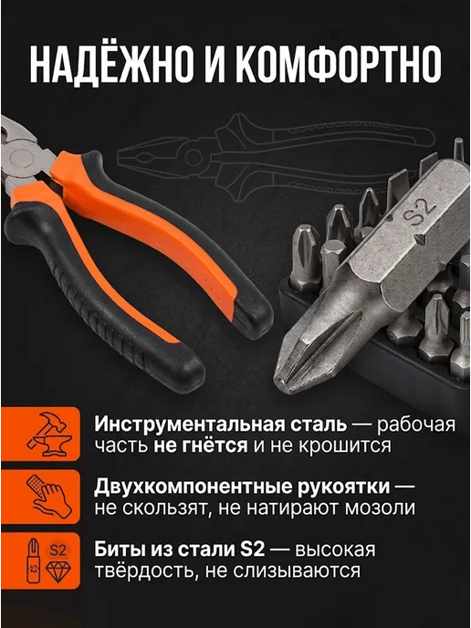 Набор инструментов для дома мужской в чемодане — фото 3
