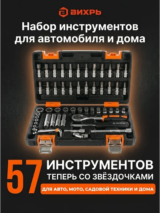 Набор инструментов для дома мужской в чемодане