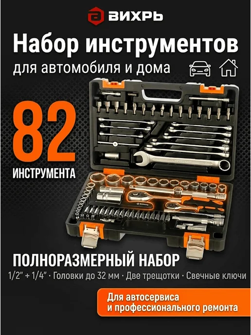 Набор инструментов для дома мужской в чемодане