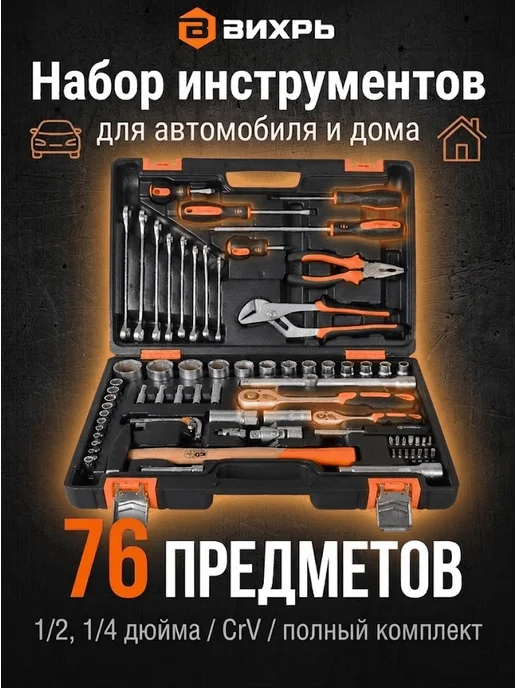 Набор инструментов для автомобиля и дома мужской в чемодане