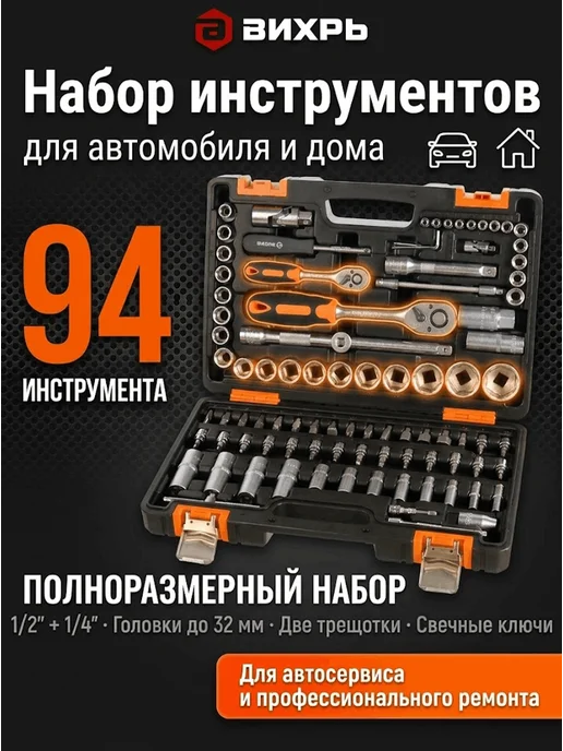 Набор инструментов для автомобиля и дома профессиональный