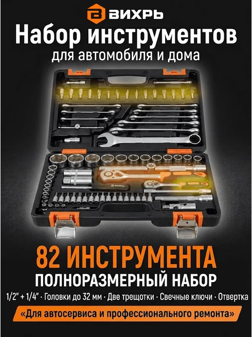 Набор инструментов для дома мужской в чемодане