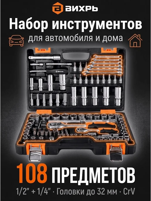 Набор инструментов для дома мужской в чемодане