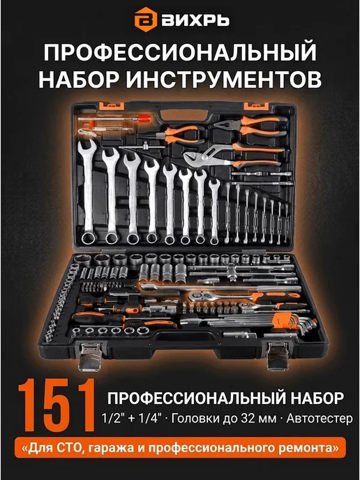 Набор инструментов для дома мужской в чемодане