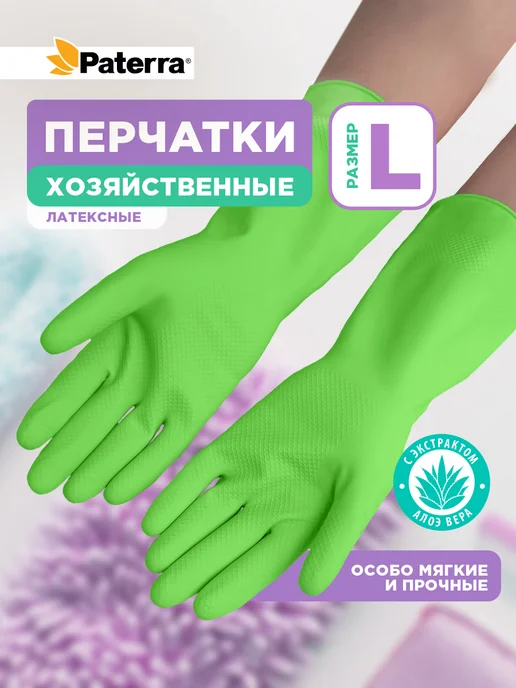 Paterra Перчатки хозяйственные резиновые, размер M, вариант