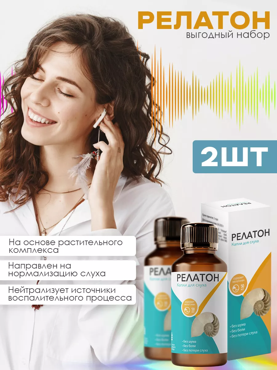 Релатон Купить В Аптеке Челябинск