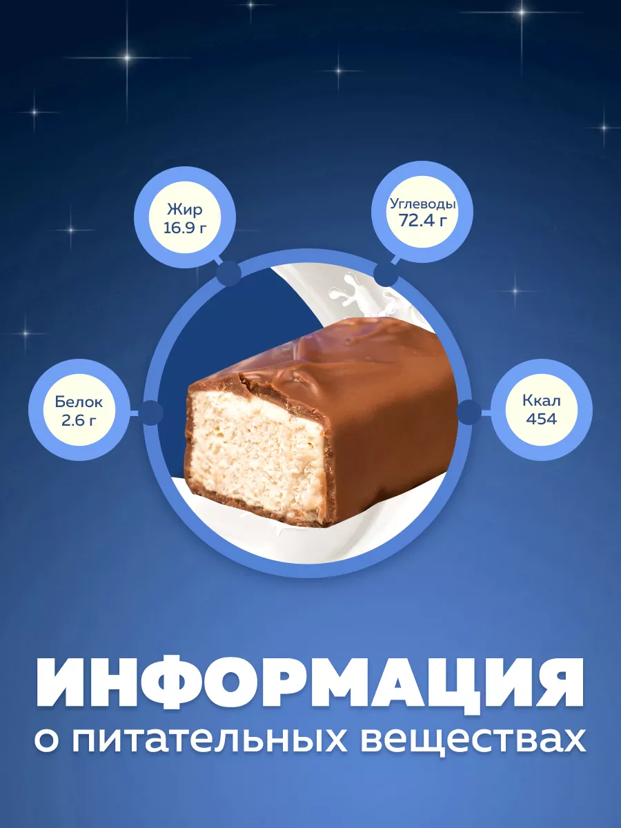 Шоколадные конфеты Milky Way Minis , молоко, нуга, 2.5 кг Milky Way  188686851 купить за 2 278 ₽ в интернет-магазине Wildberries