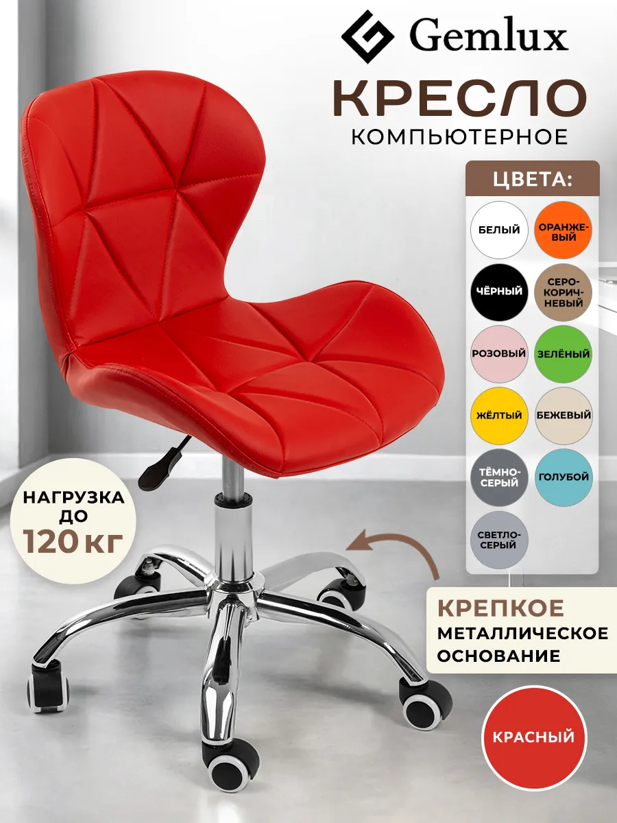 Кресло компьютерное ракушка стул для школьника и мастера
