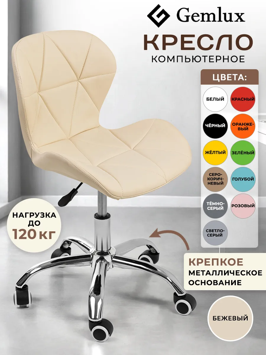 Кресло компьютерное ракушка стул для школьника и мастера