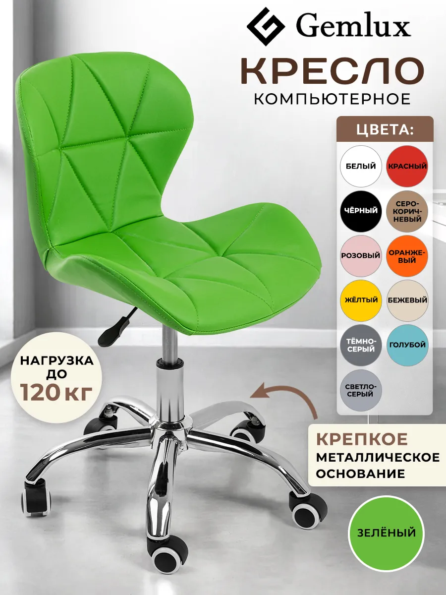 Кресло компьютерное ракушка стул для школьника и мастера
