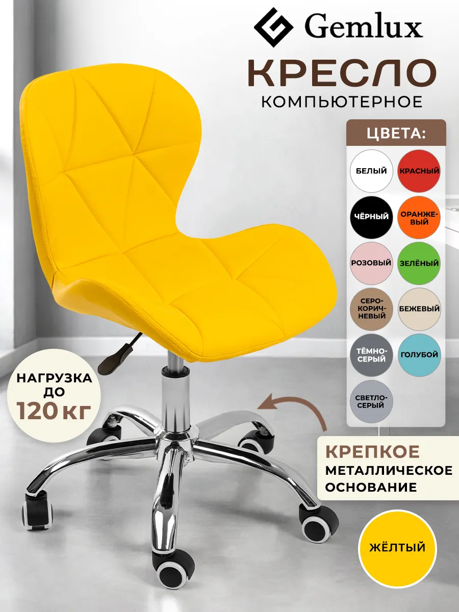 Кресло компьютерное ракушка стул для школьника и мастера