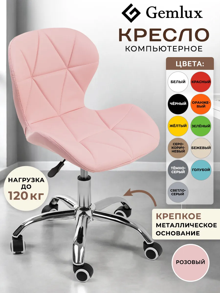 Кресло компьютерное ракушка стул для школьника и мастера