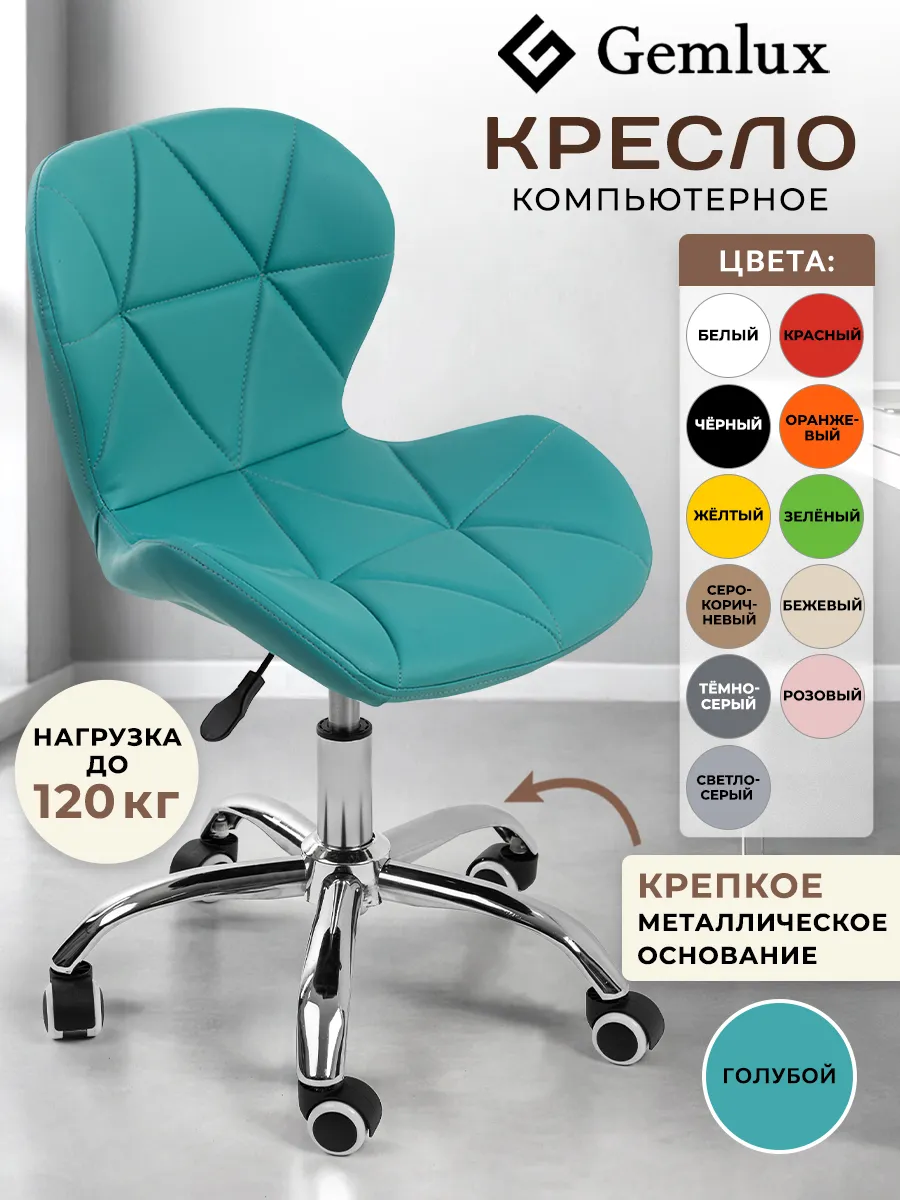 Кресло компьютерное ракушка стул для школьника и мастера