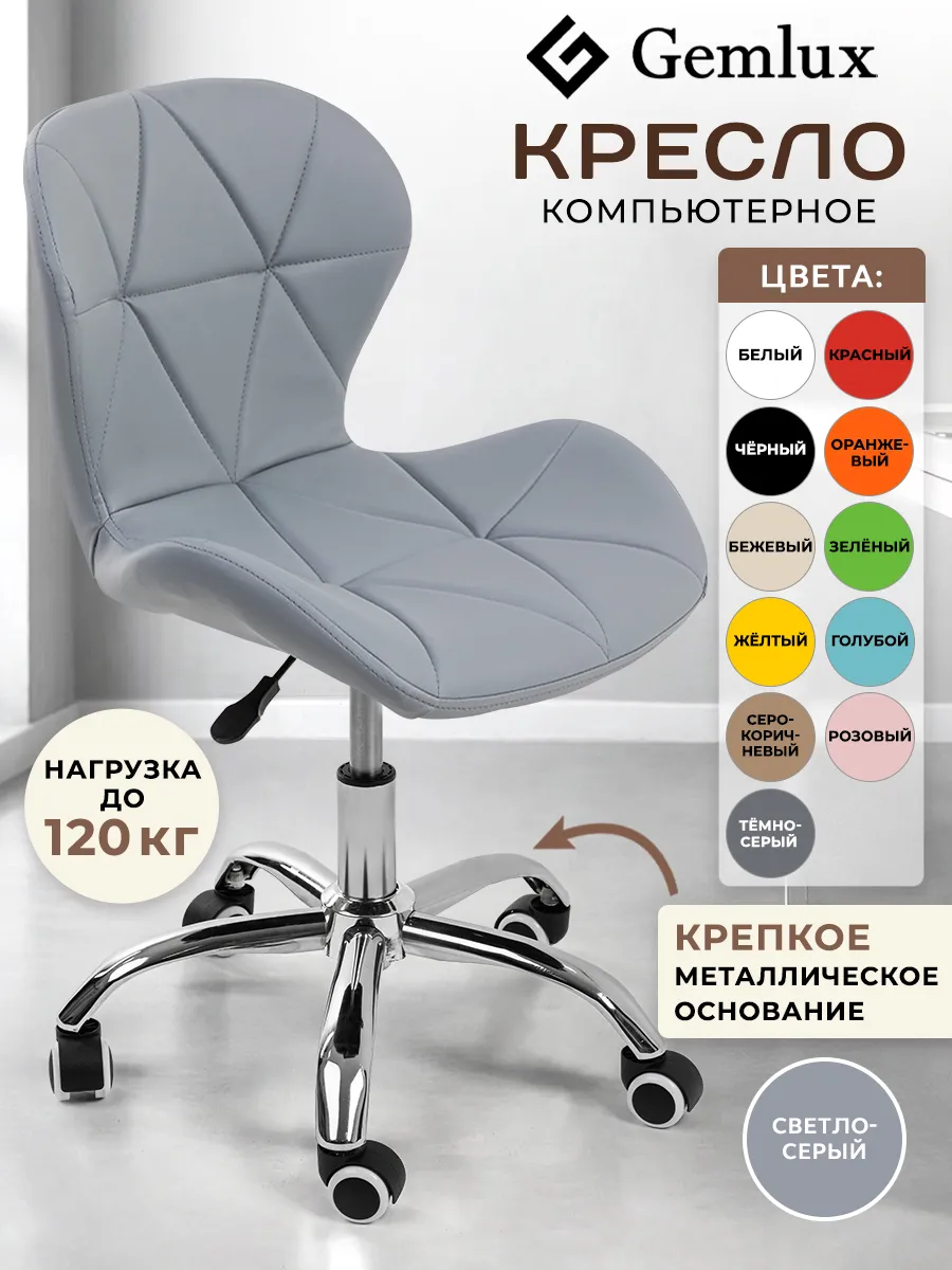 Кресло компьютерное ракушка стул для школьника и мастера